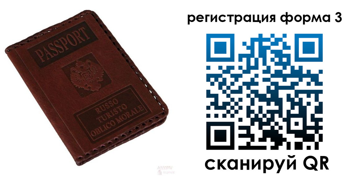 временная регистрация поиск в Нерюнгри