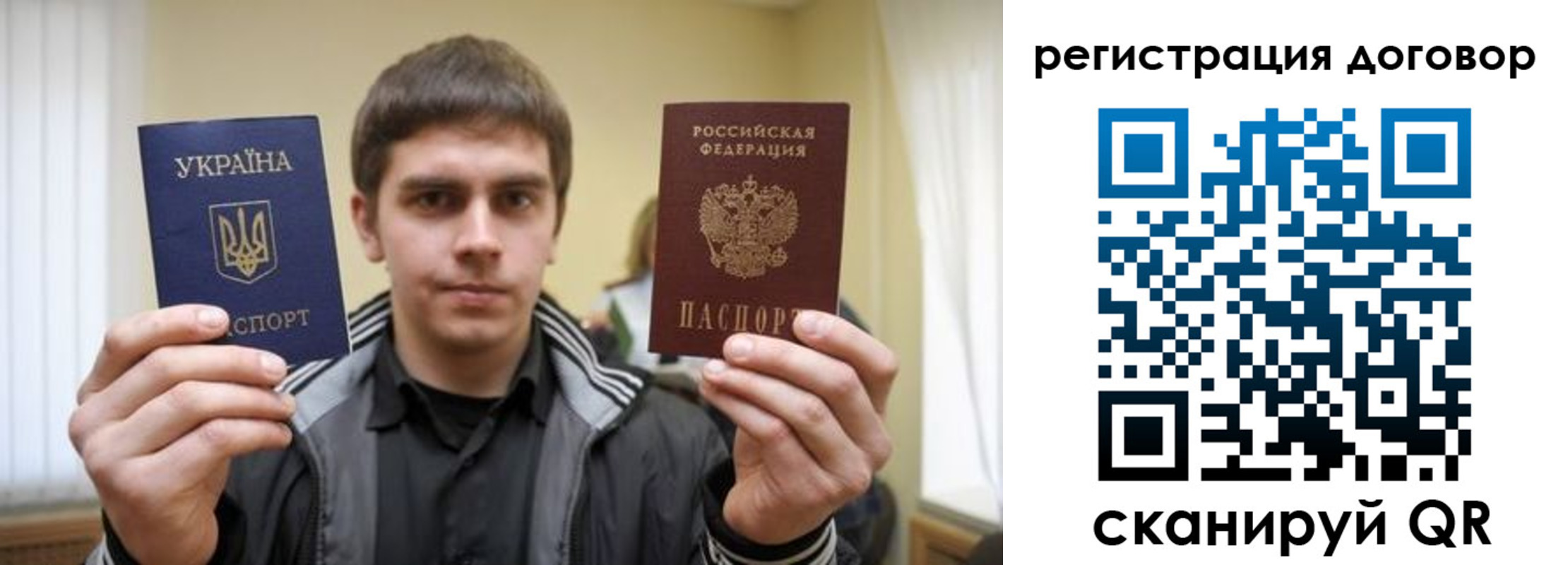 прописка для работы в Нерюнгри