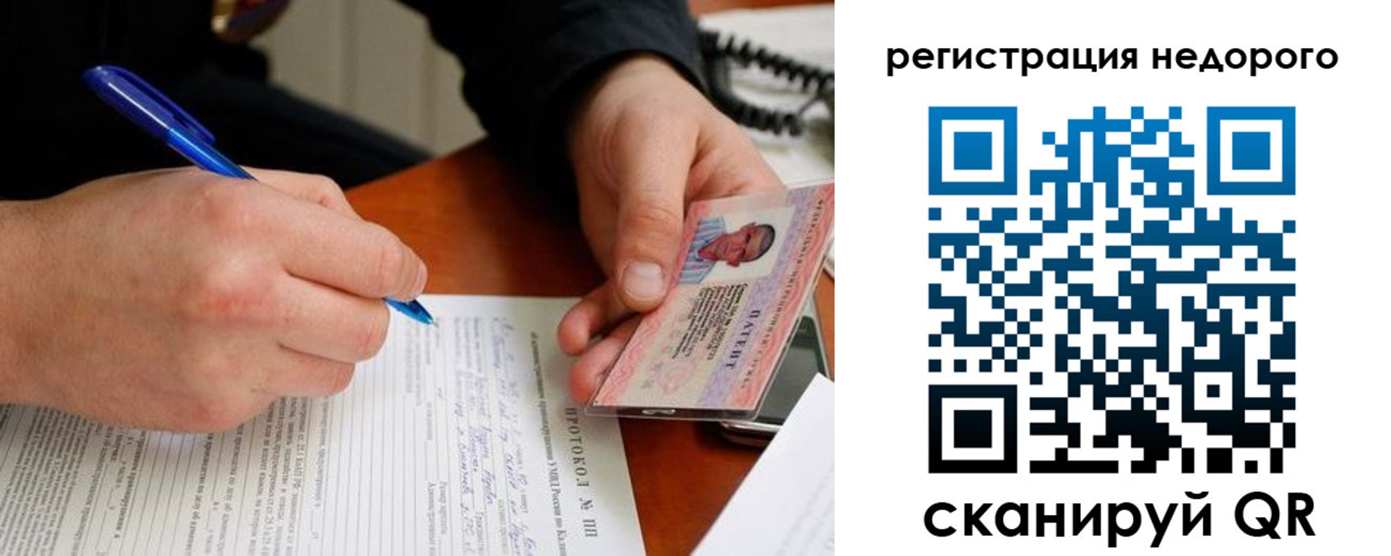 прописка регистрация в Нерюнгри