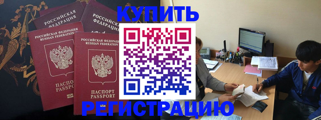 прописка ребенка в Нерюнгри