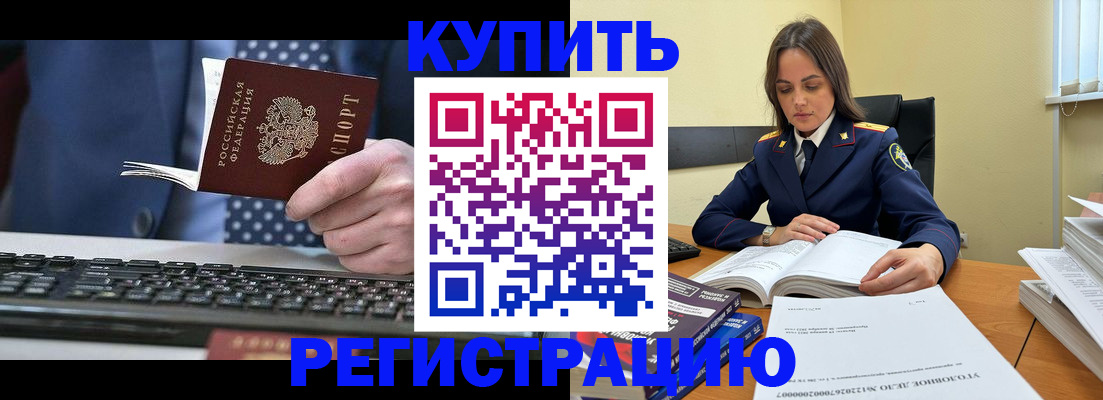 временная регистрация госуслуги в Нерюнгри