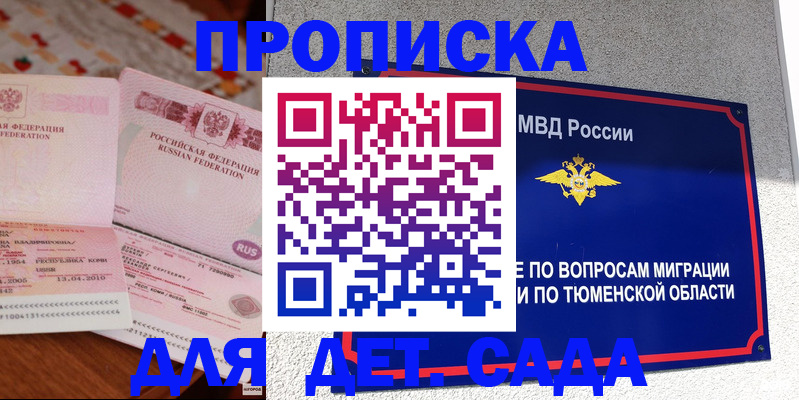 пропишу в квартире в Нерюнгри