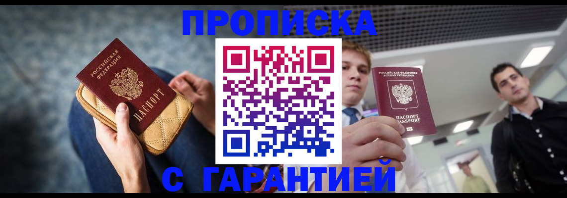 временная регистрация недорого в Нерюнгри